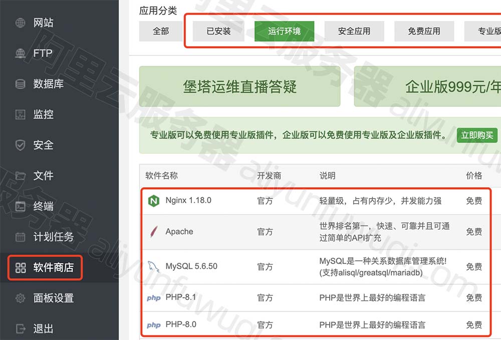 12bt install lnmp success