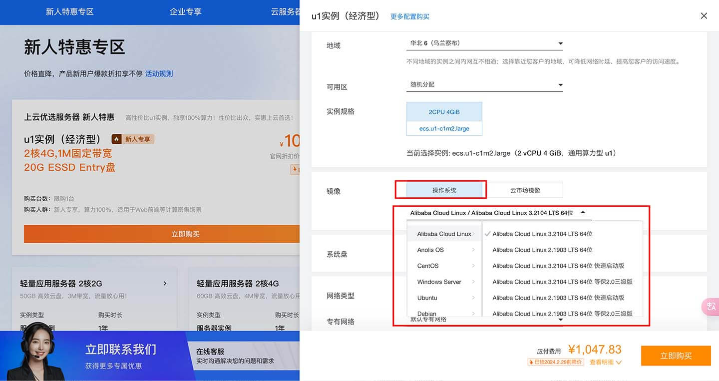 阿里云服务器操作系统