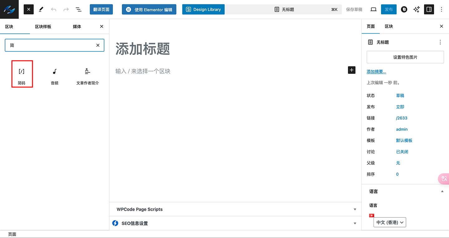 古腾堡的 html 部件