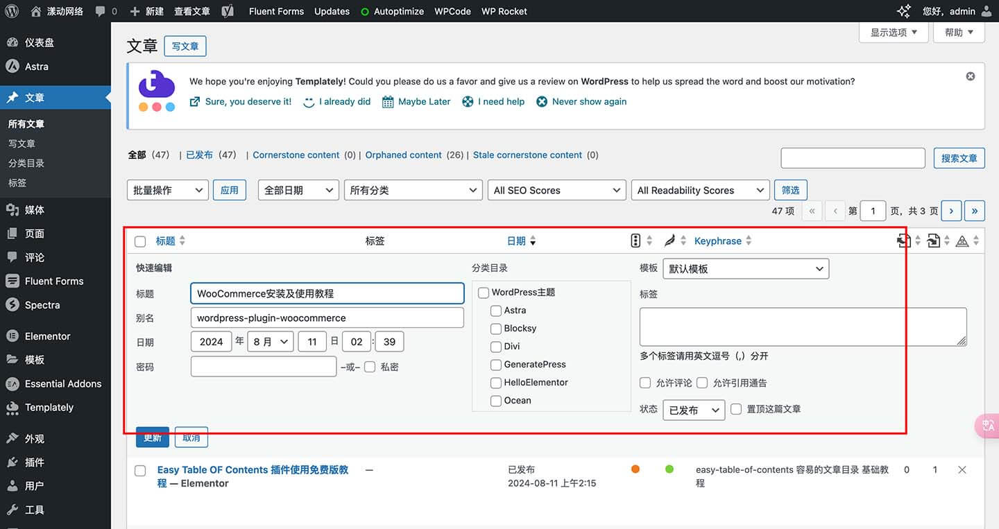 yoast 设置seo方式