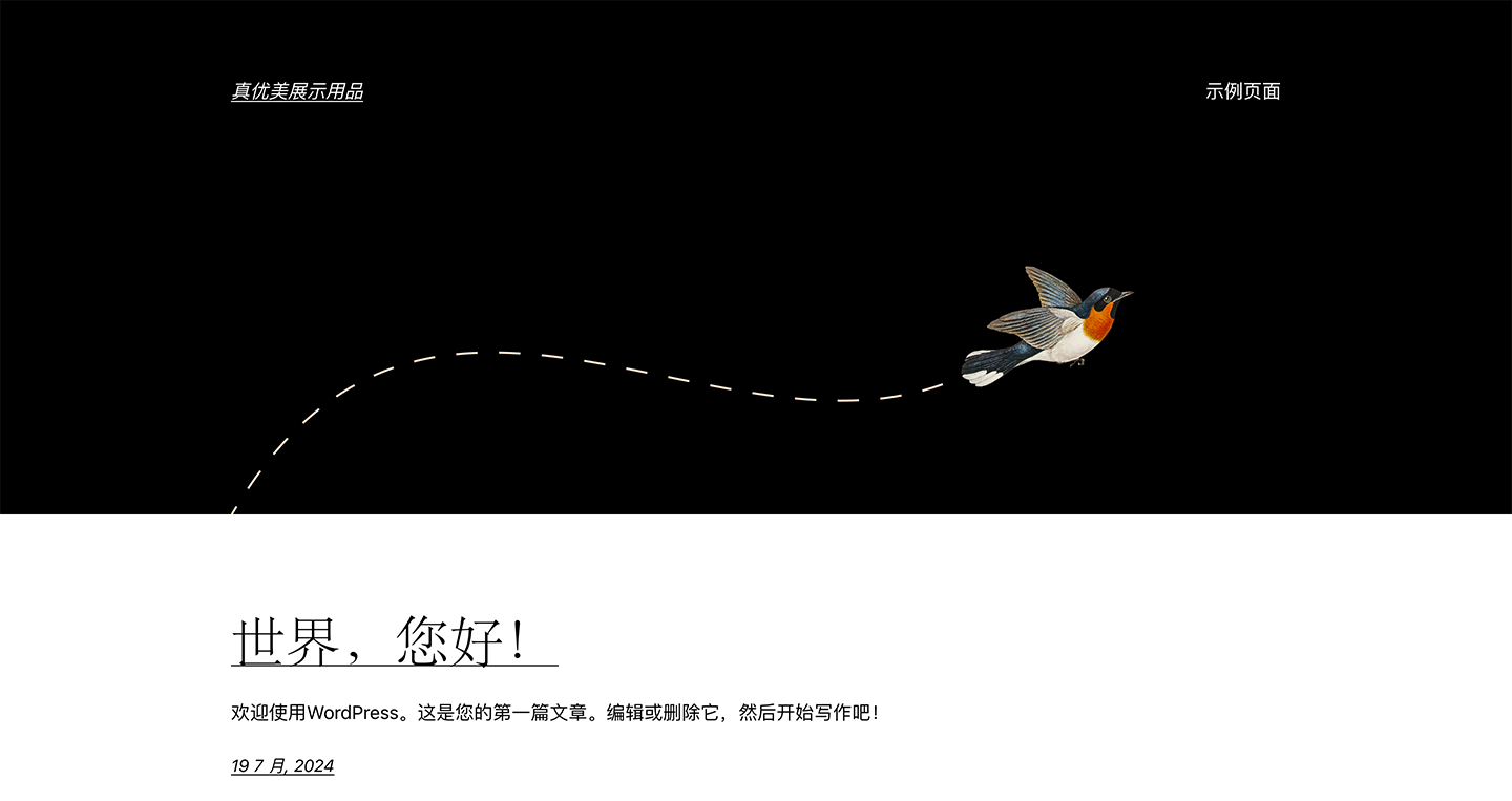 wordpress 默认前端页面