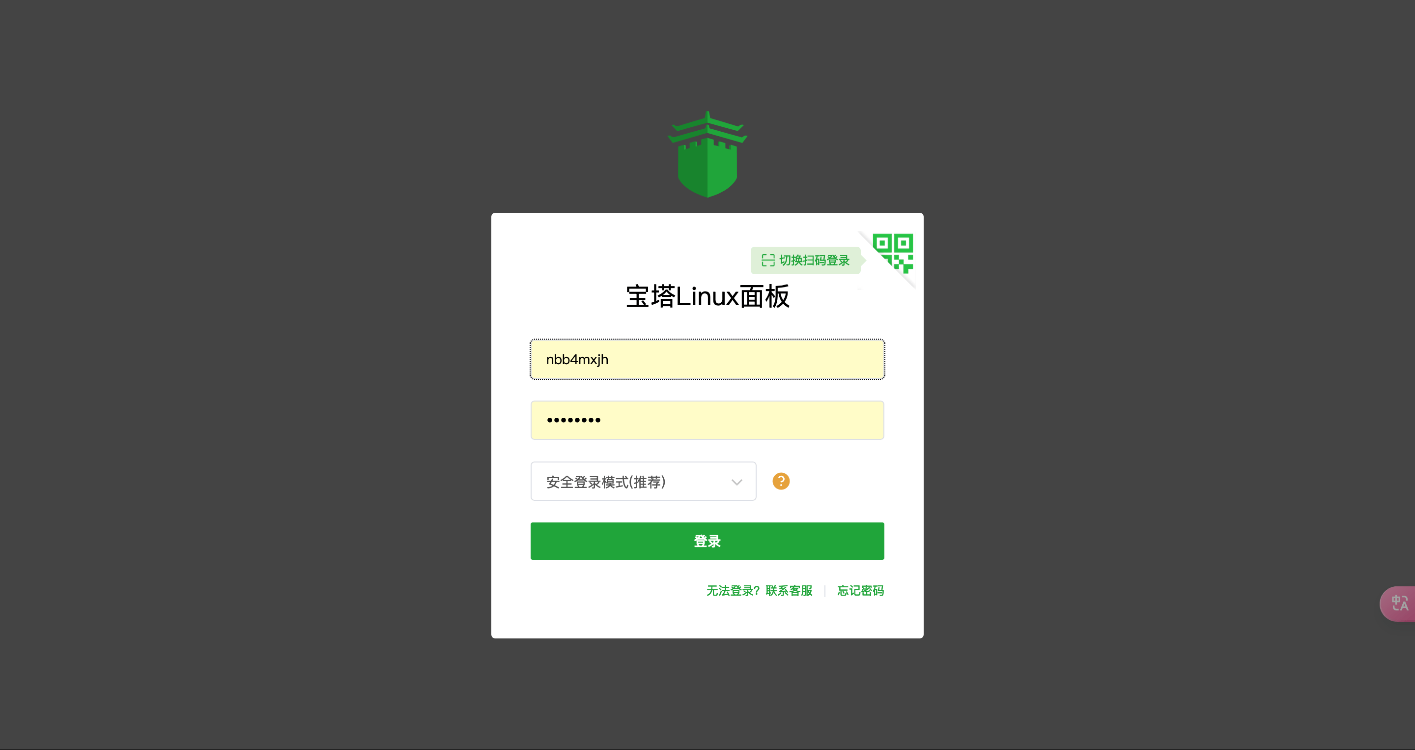 登录宝塔面板