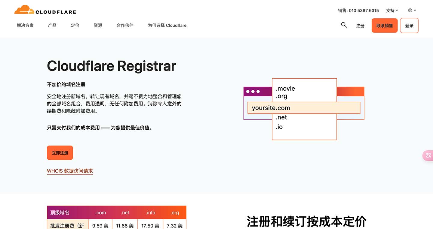 Cloudflare-Registrar 域名服务商