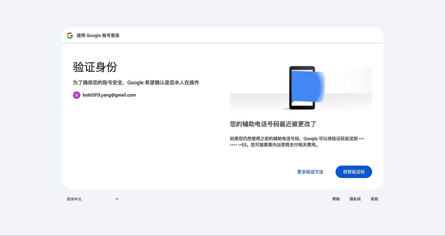 与Gmail邮箱关联绑定