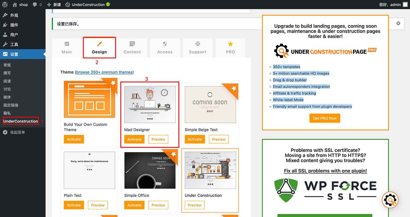 Under Construction Page 模版设置