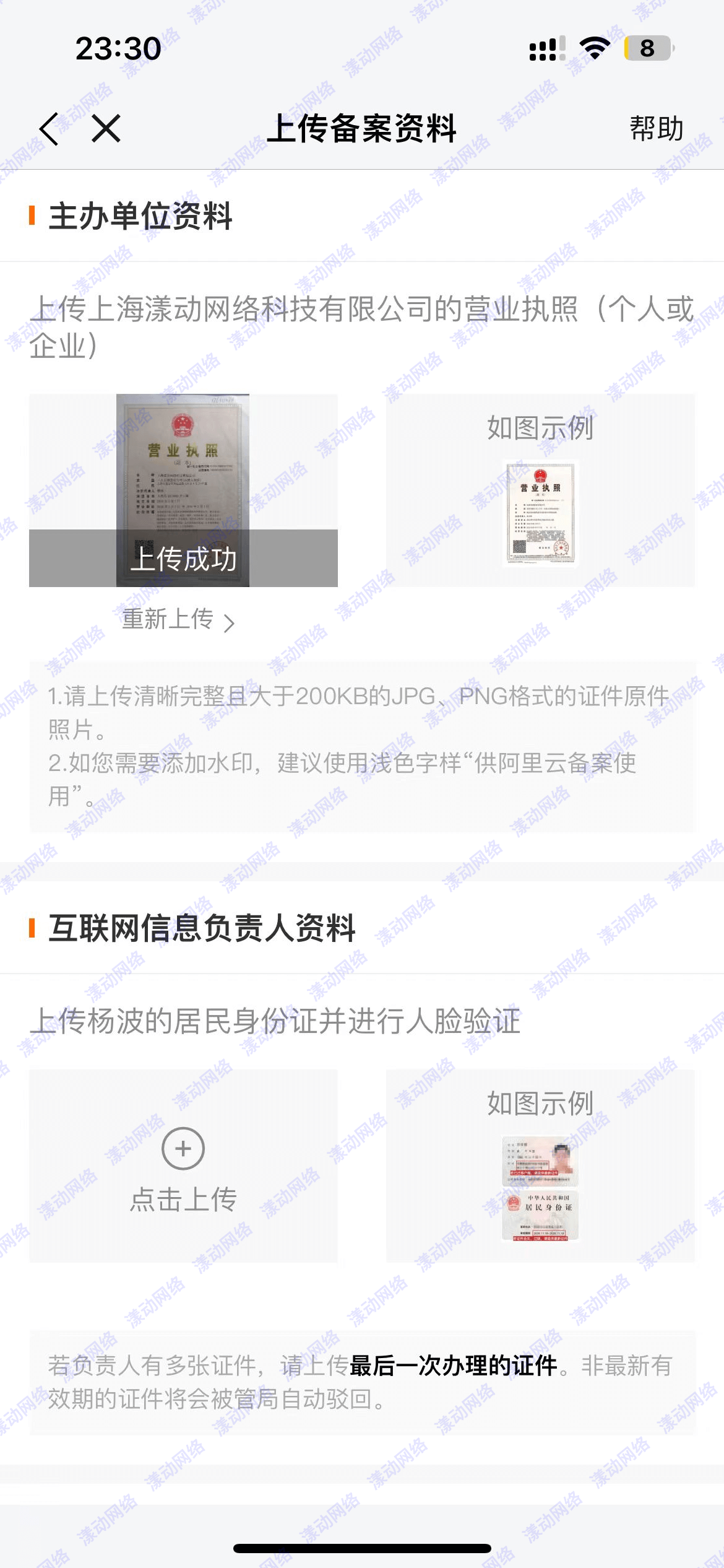 app验证身份