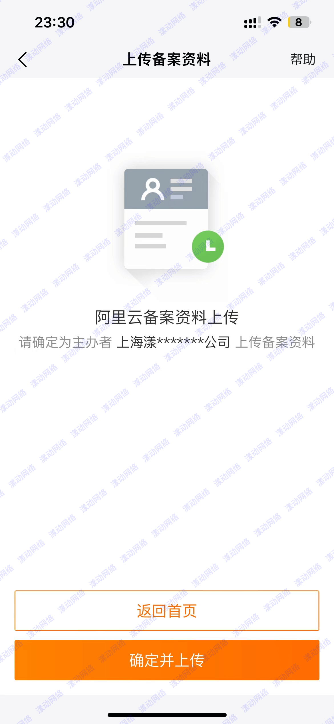 app验证身份
