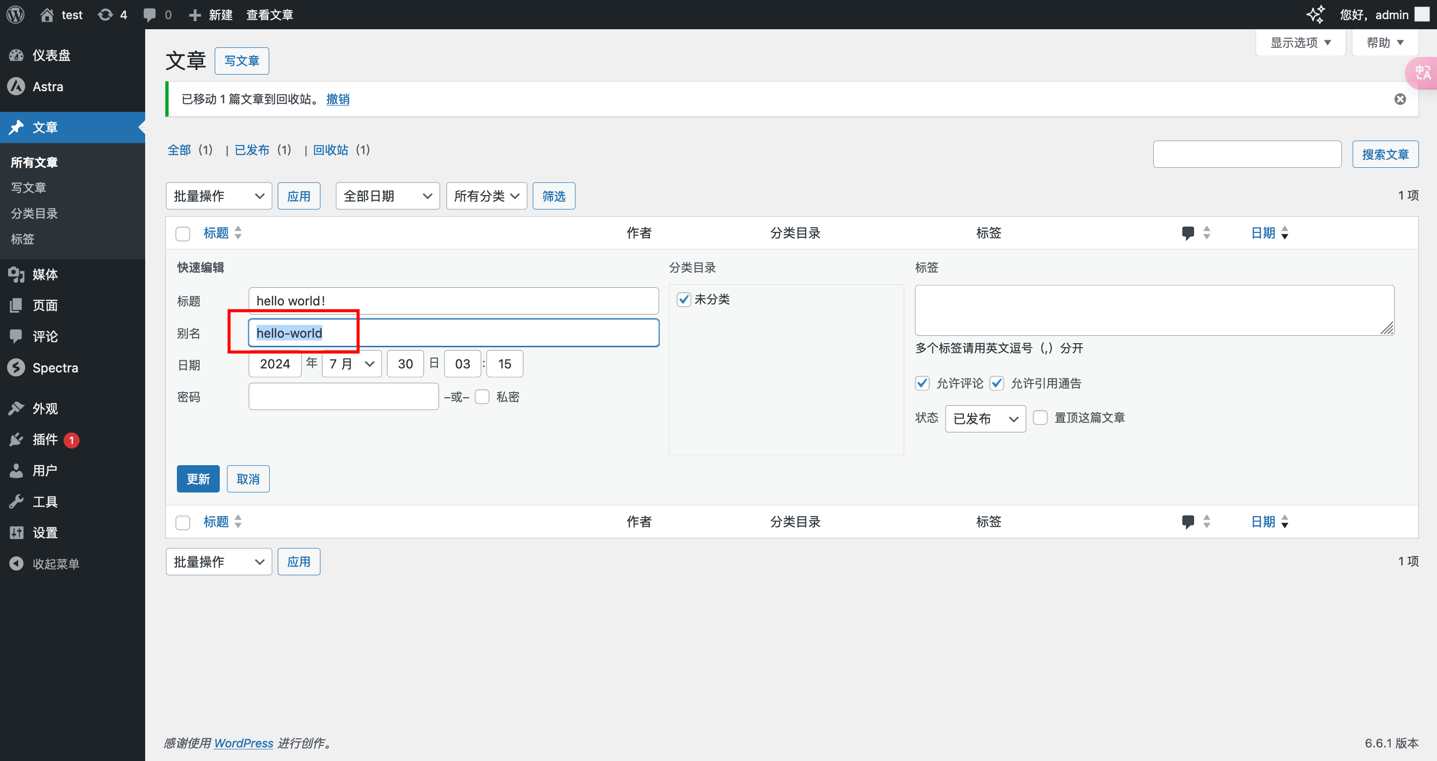 wordpress url 类型