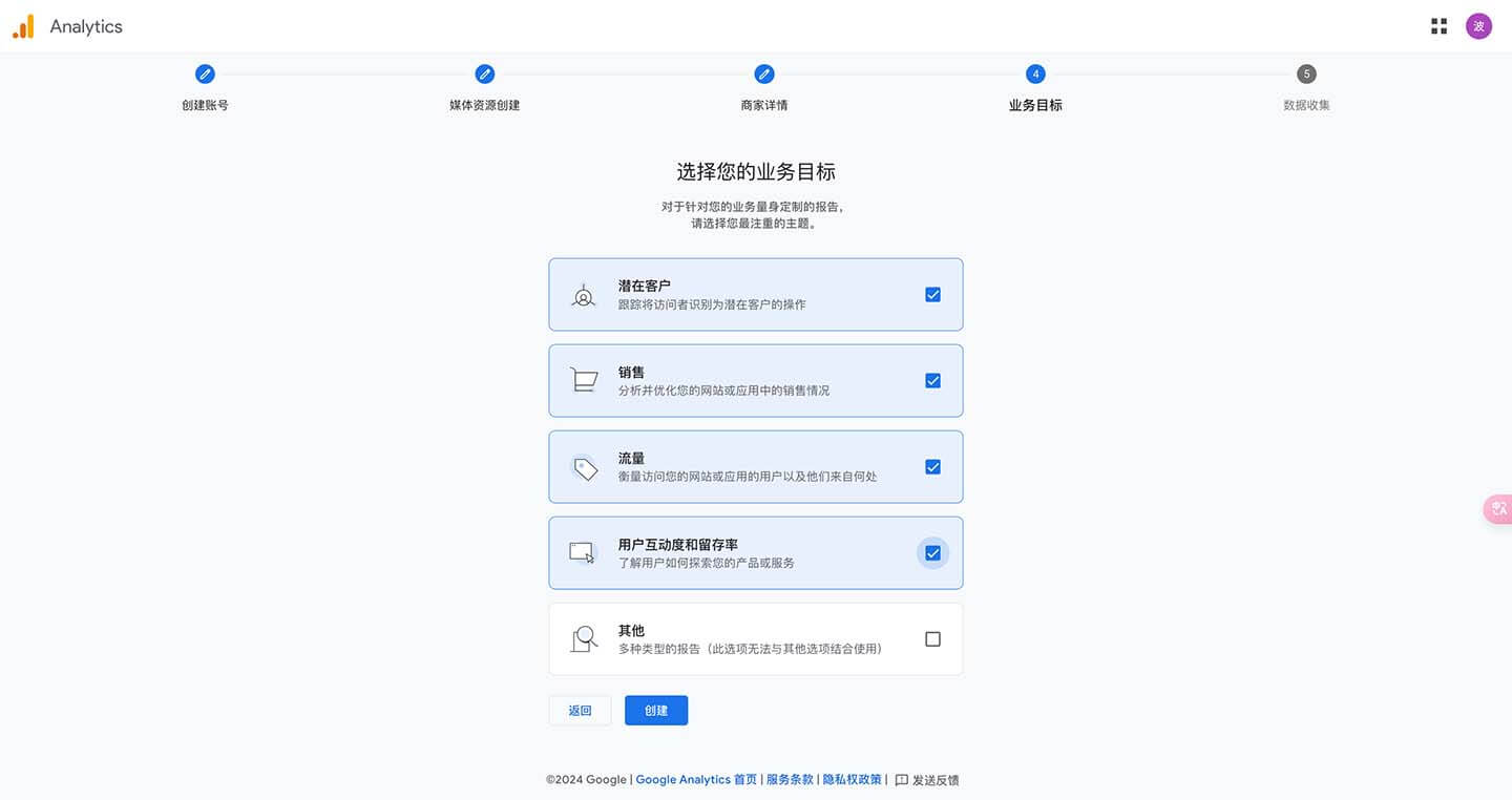 GA 账号信息完善 GA 账号信息完善