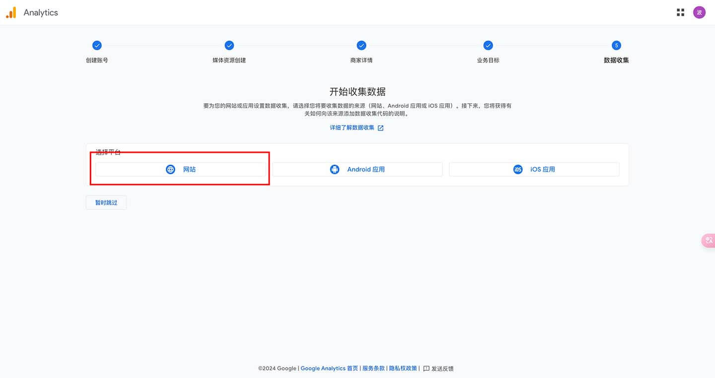 GA 设置网站数据 GA 设置网站数据