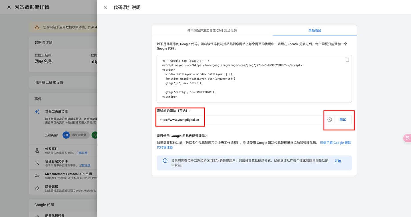 验证GA-Code是否成功安装