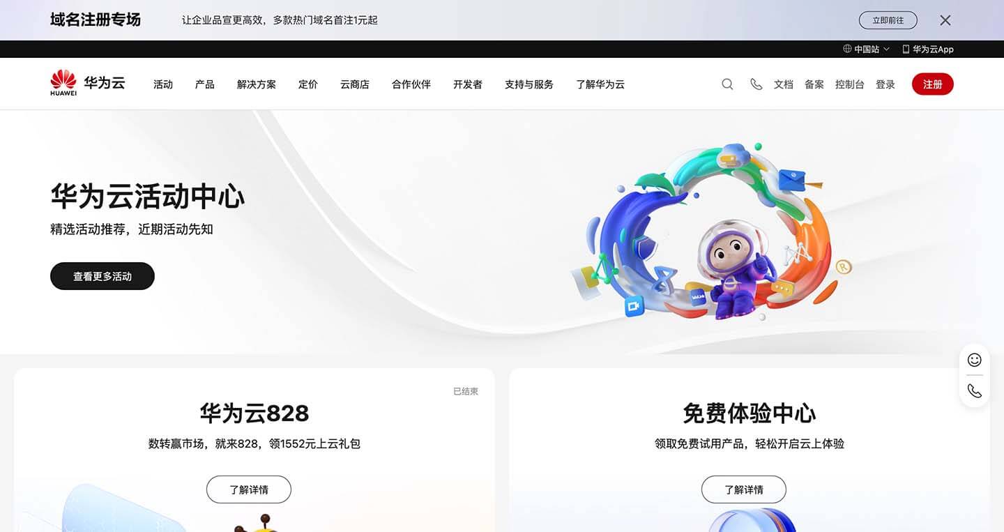 华为云ECS服务器评价如何