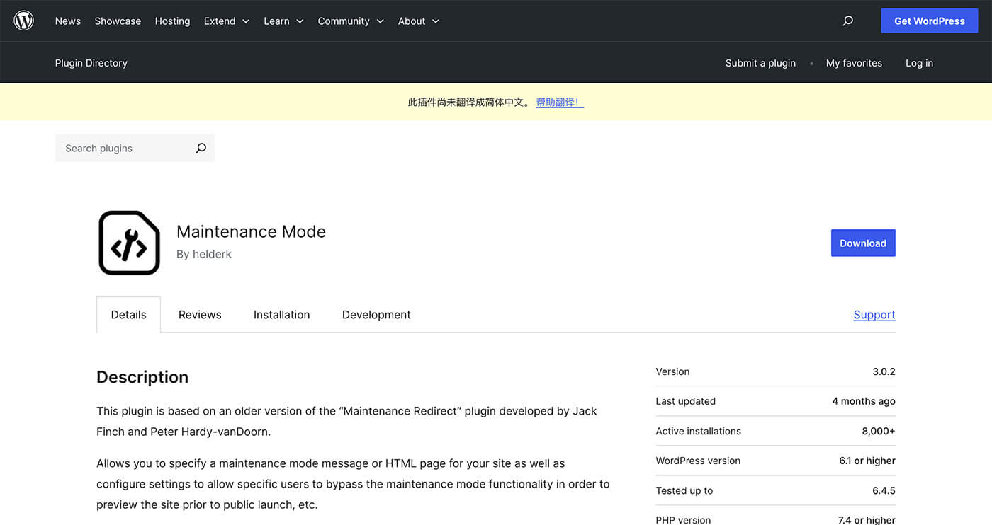 Maintenance Mode 插件安装