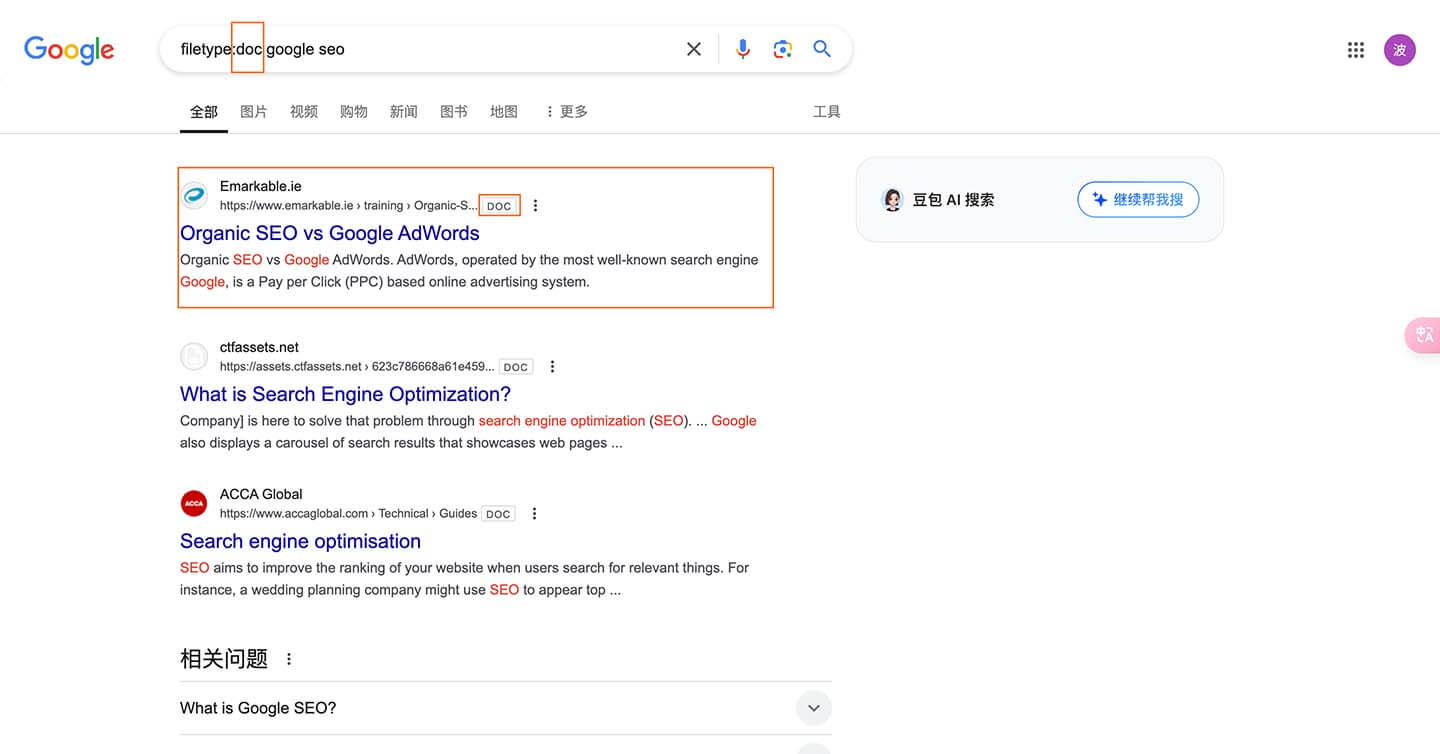 SEO filetype 命令