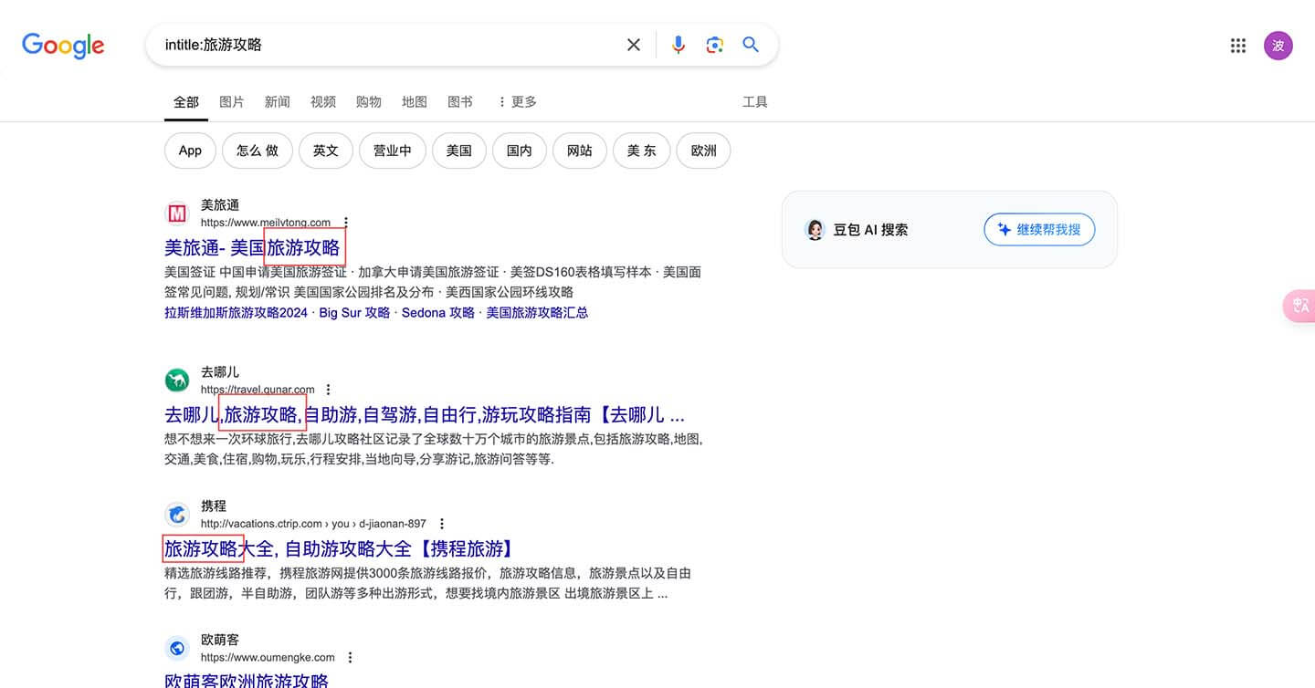 SEO intitle 命令