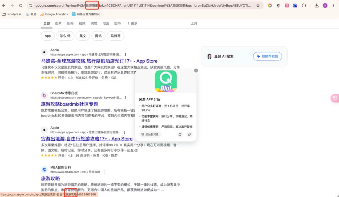 SEO inurl 命令