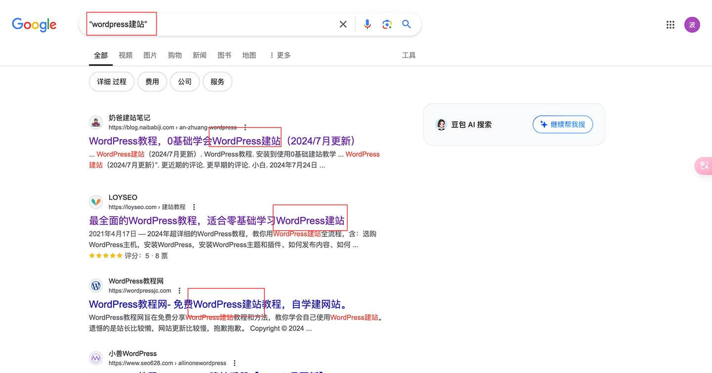 SEO 双引号命令