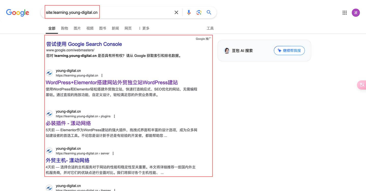 SEO Site 命令
