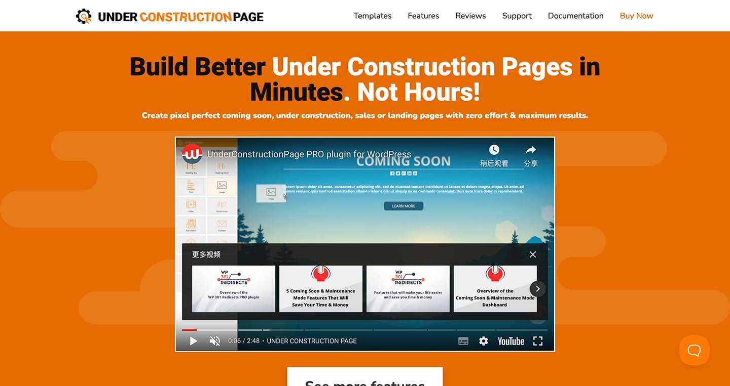 Under Construction Page 插件