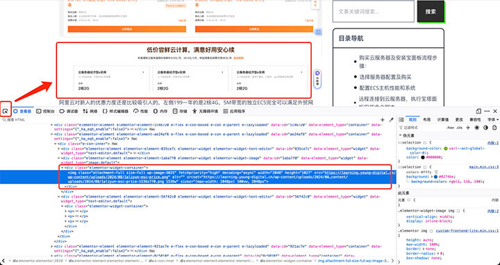 Alt 标签