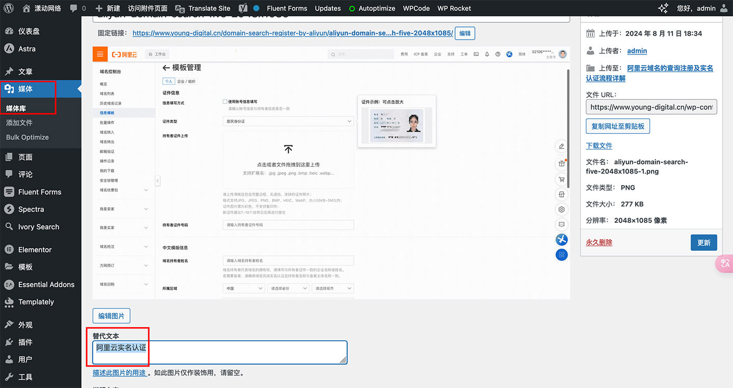 如何设置图片 Alt