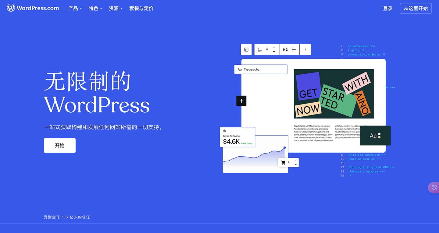 WordPress + WooCommerce 电商