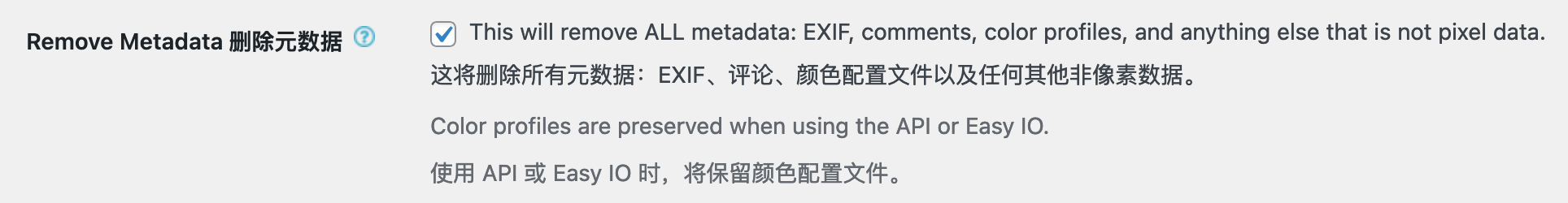 EWWW元数据设置