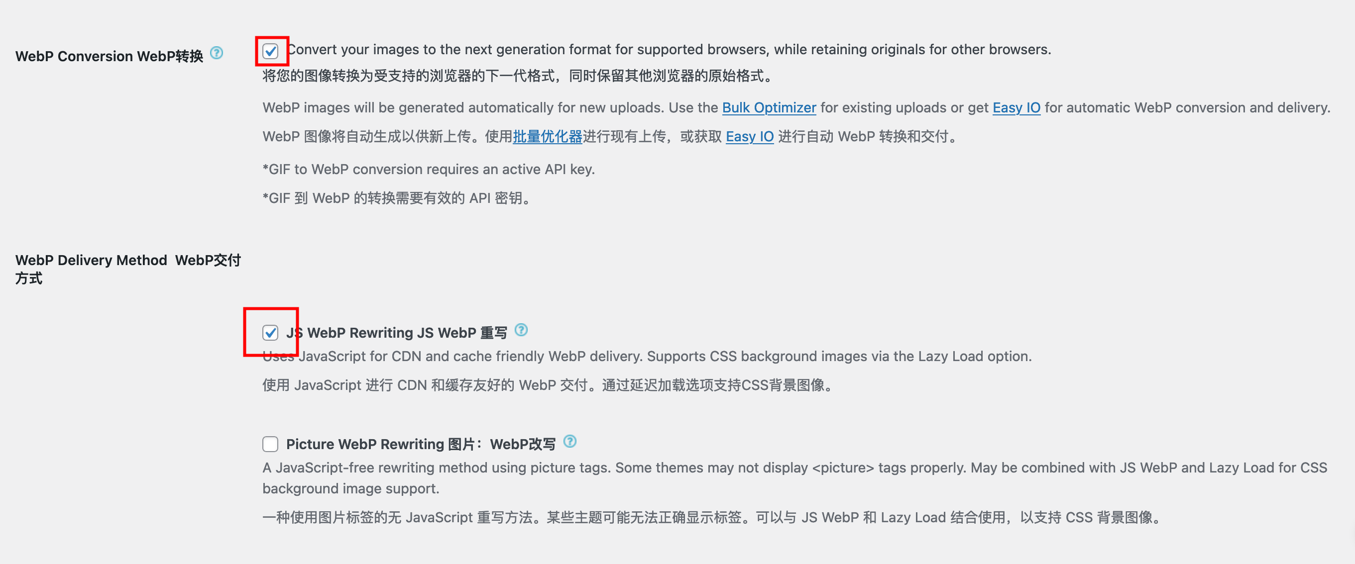 转换成WebP格式设置