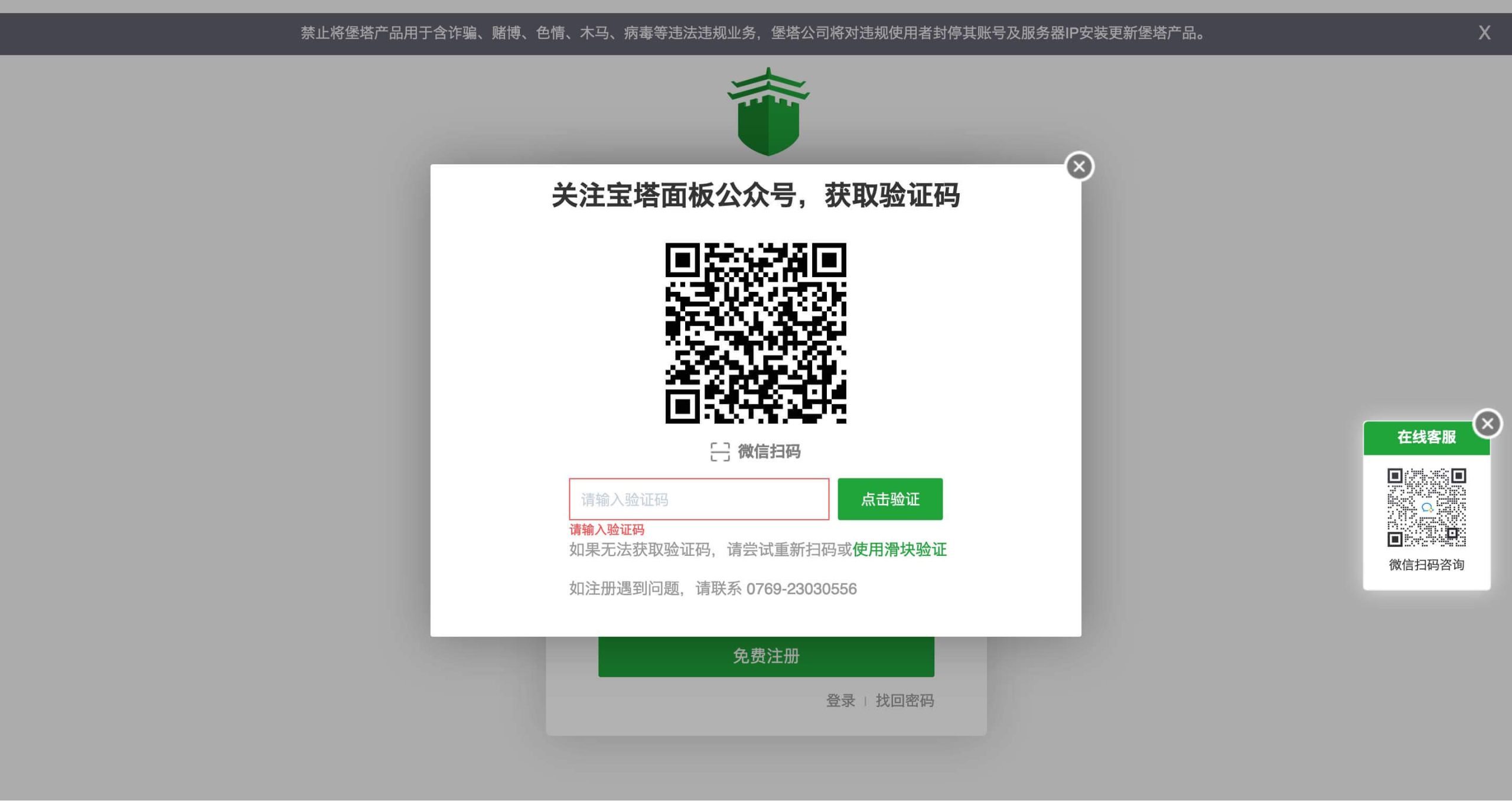 注册时需要关联公众号