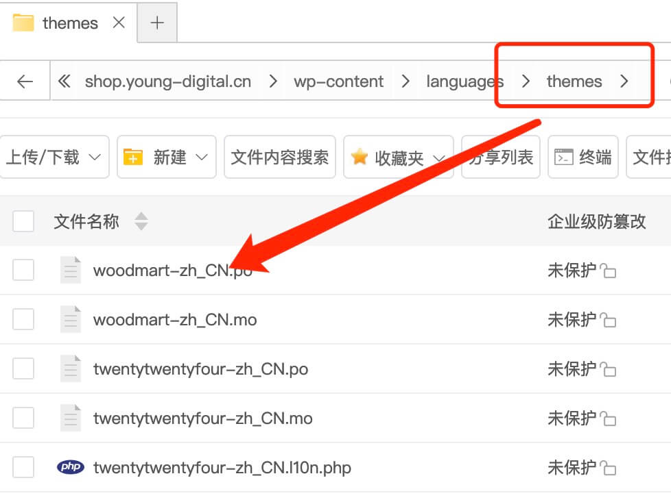 上传 WoodMart 翻译文件