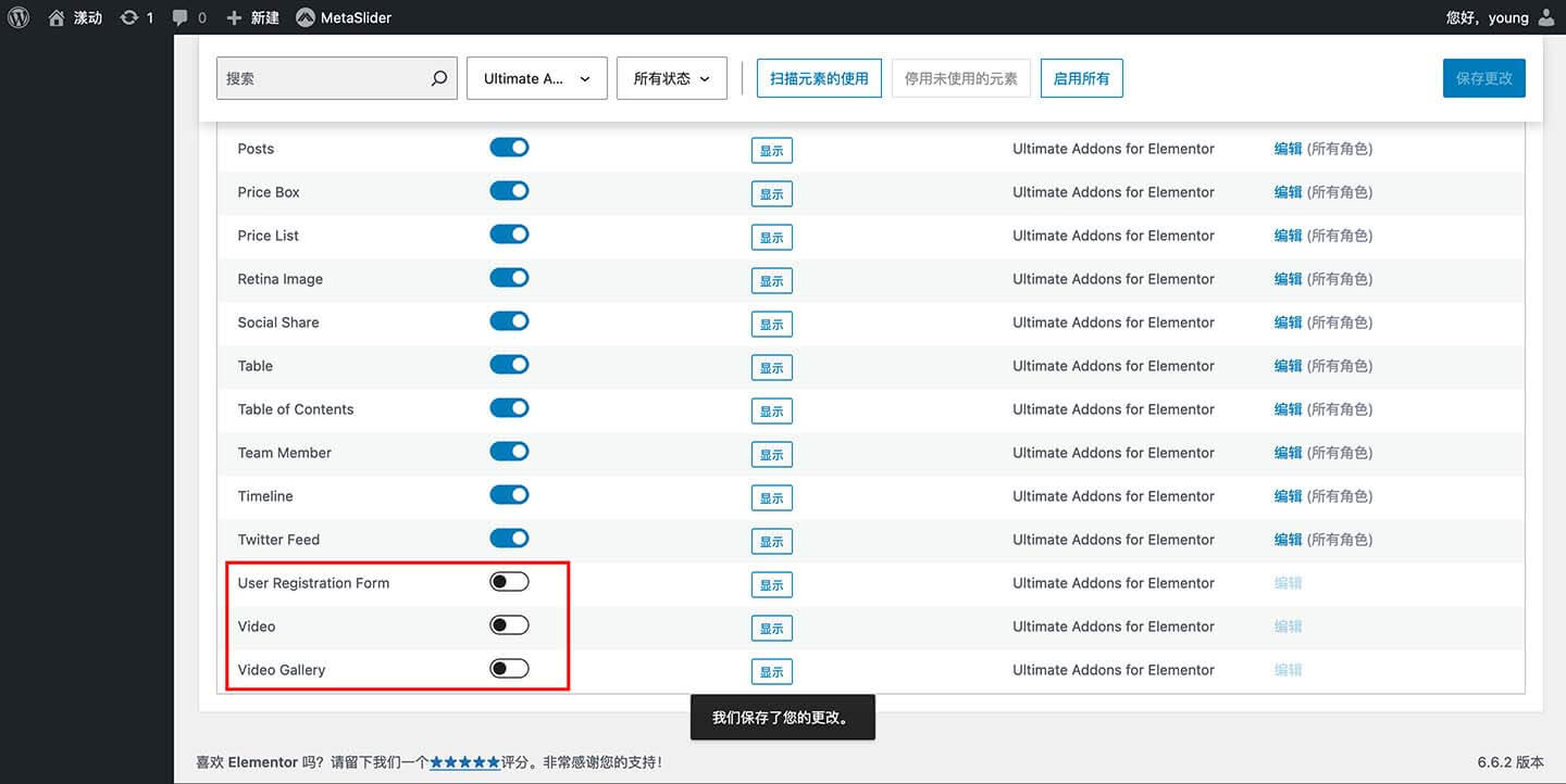 Ultimate Addons for Elementor扩展插件