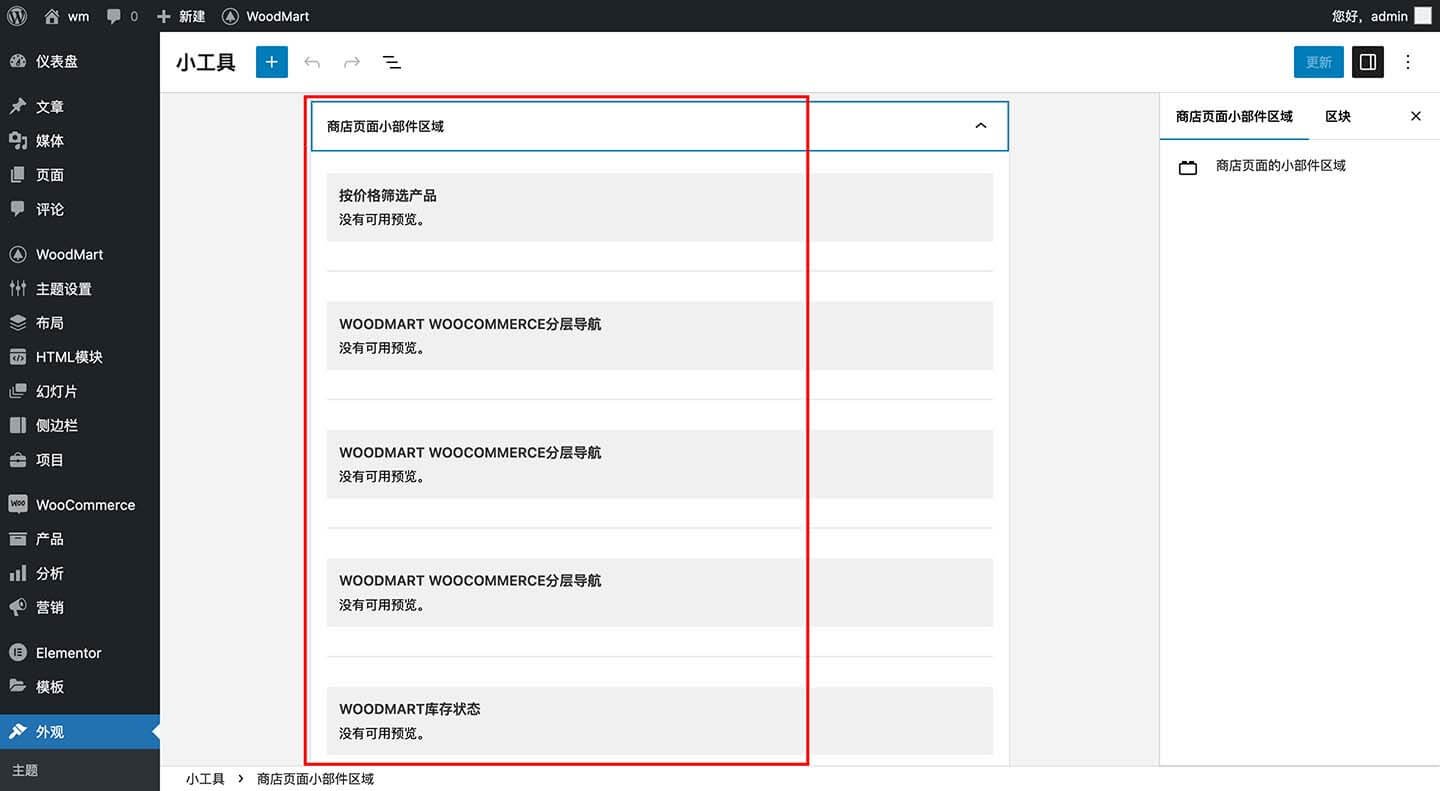 产品过滤的后台设置