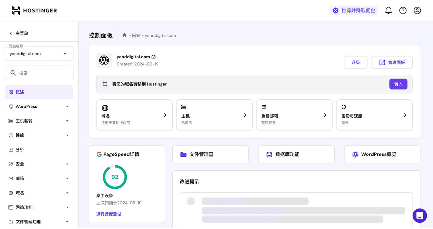 服务器购买成功进入管理后台