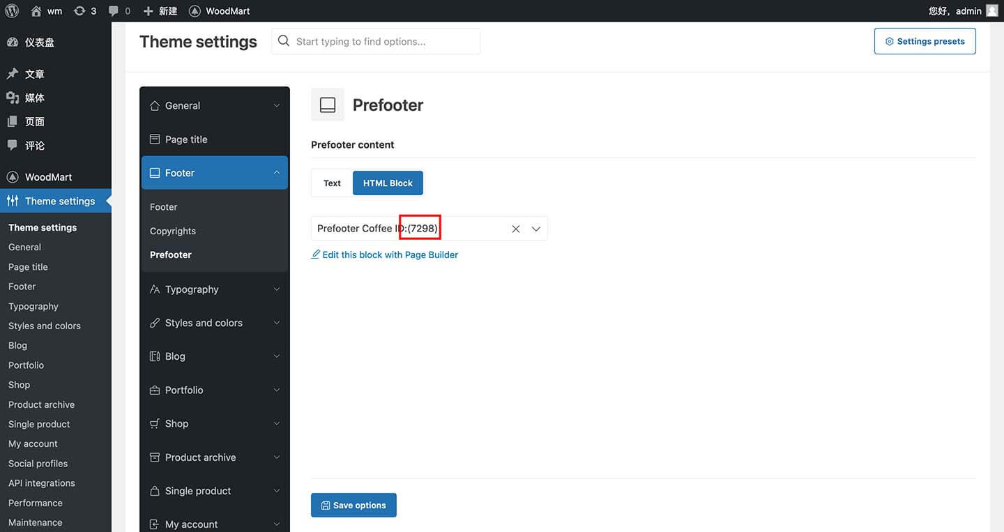 找到prefooter的html block位置