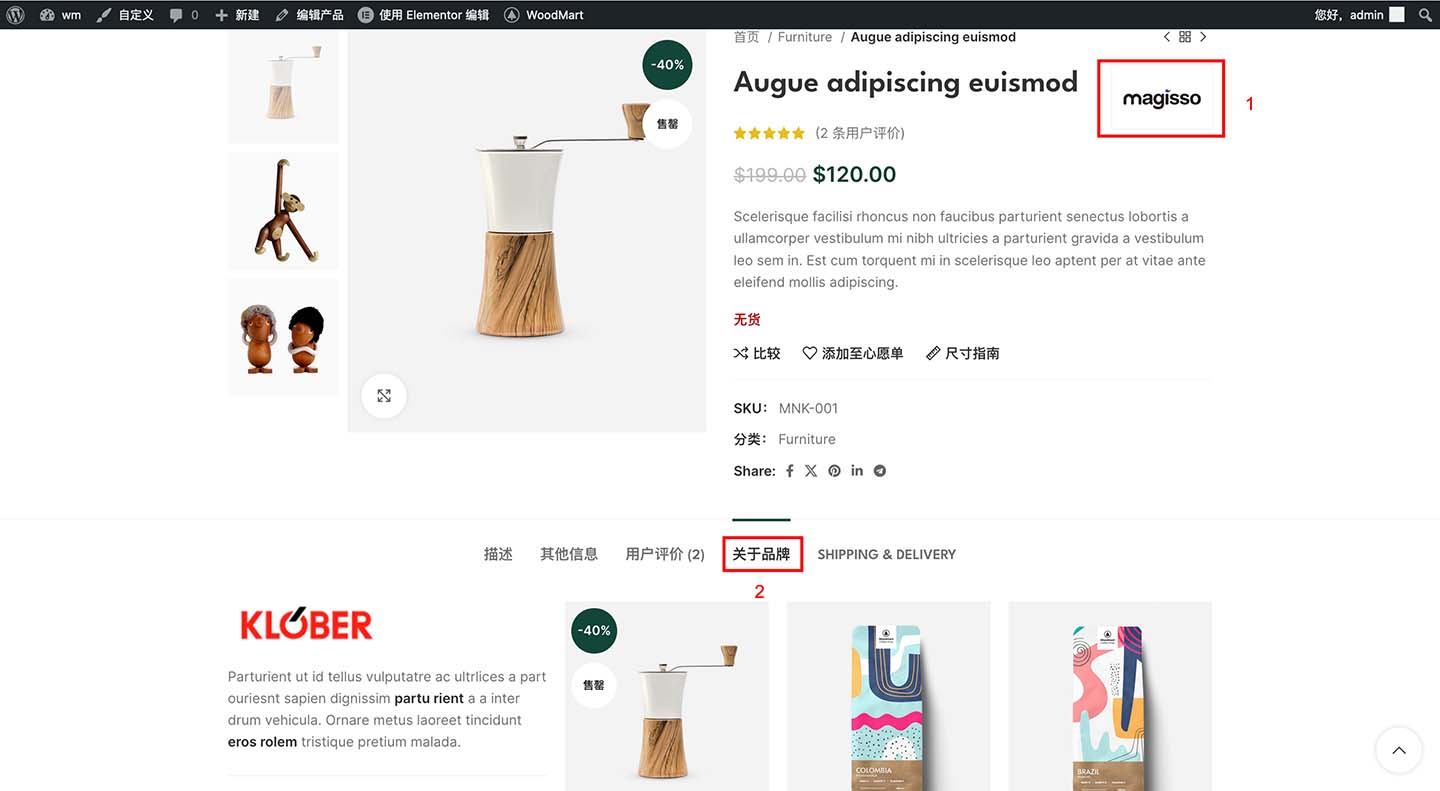 用户端关闭品牌显示
