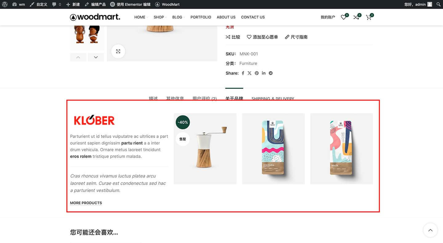 用户端展示页查看品牌信息