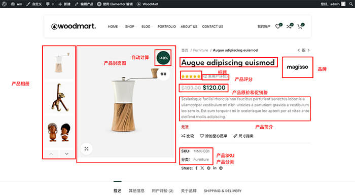 产品前端展示
