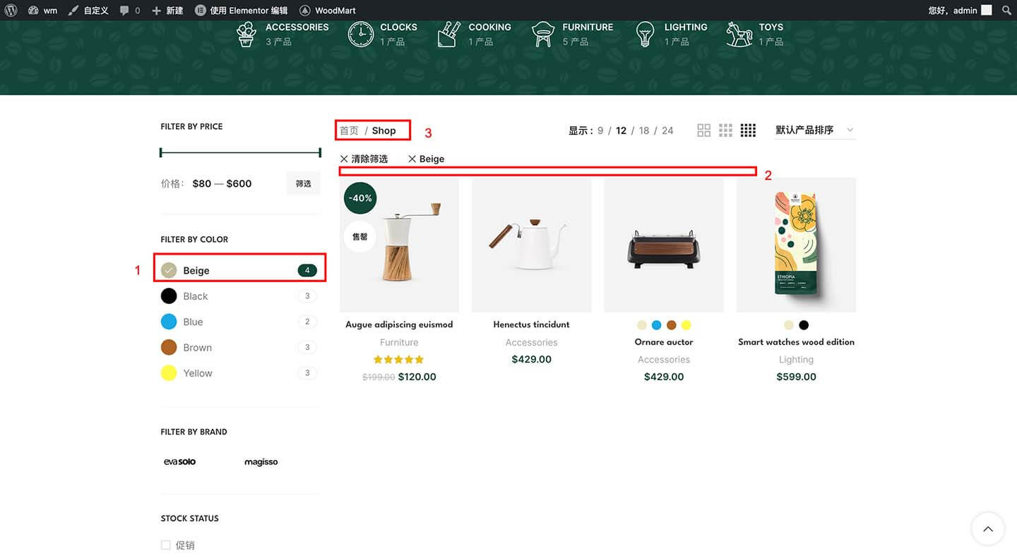 产品列表页展示