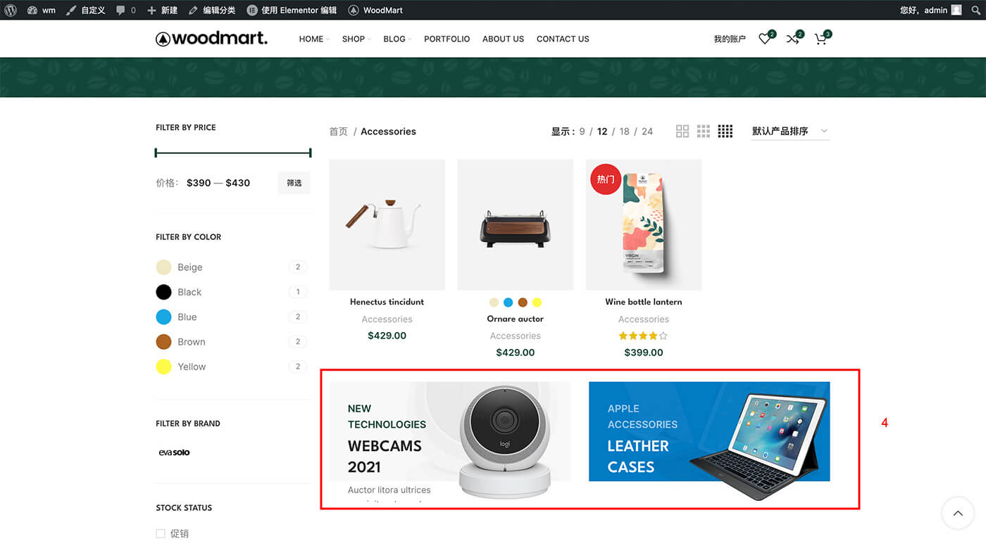 产品分类详情