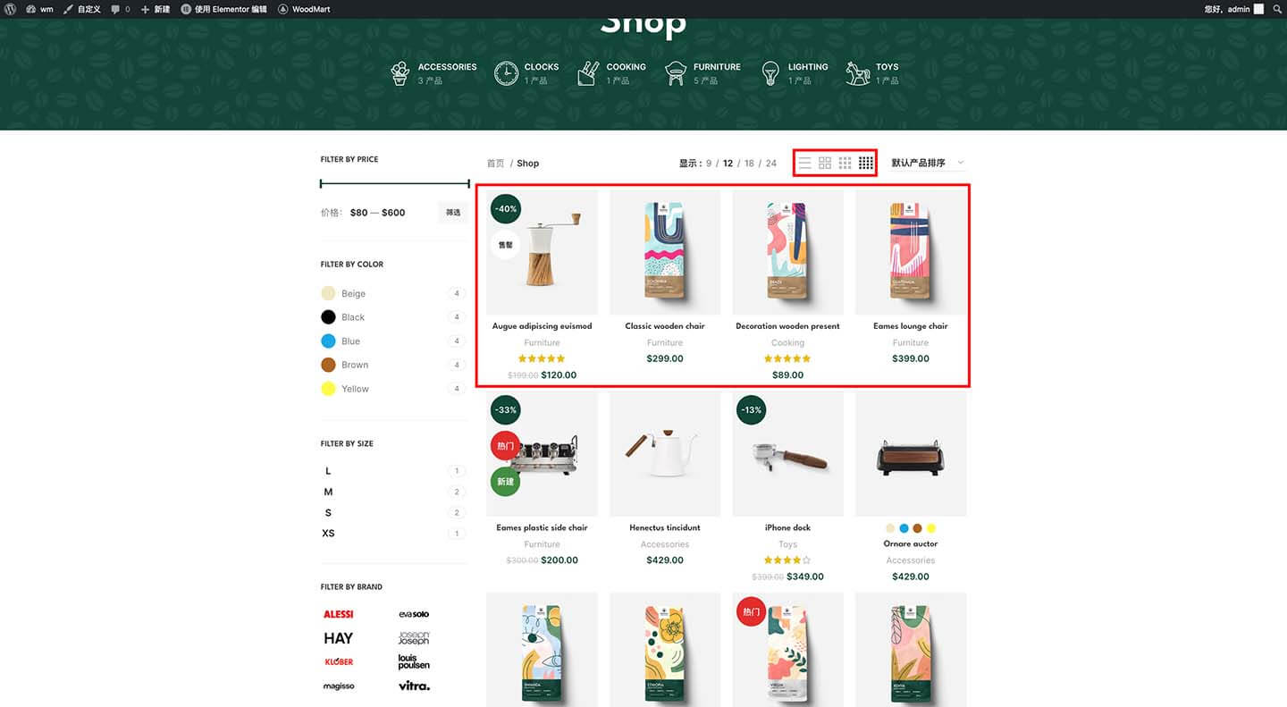 产品网格的展示效果
