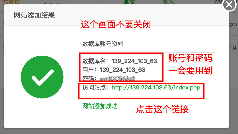 安装 WP 提示信息