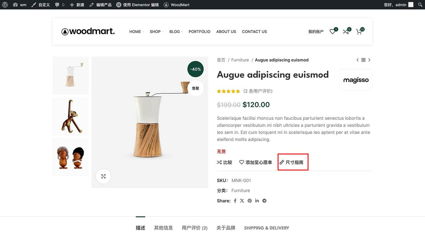 产品尺寸展示