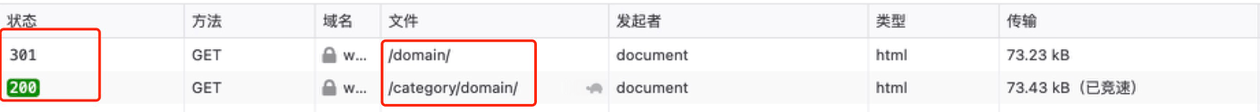 301 跳转