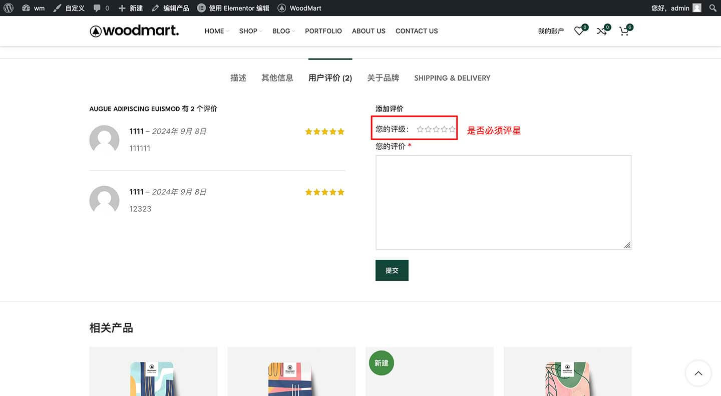 可以评论但不必填