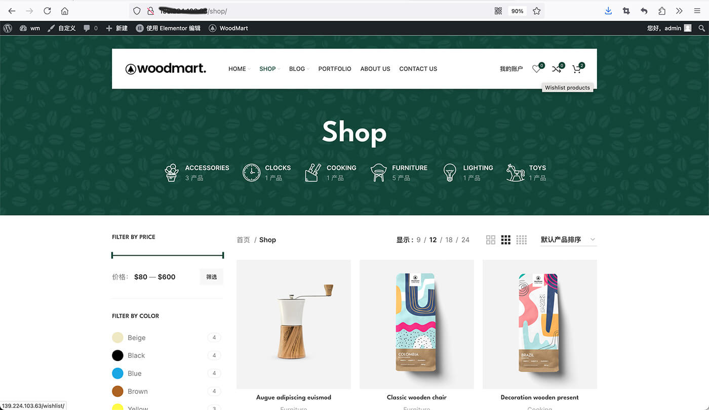 shop为默认商品页