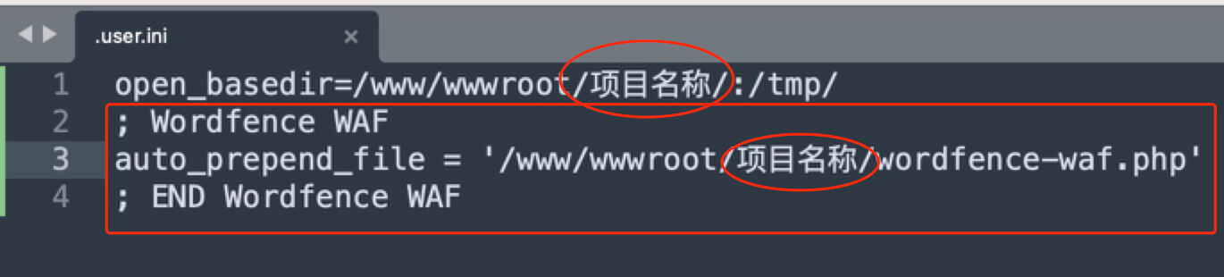 Wordfence 防火墙设置 - 编辑文件项目路径