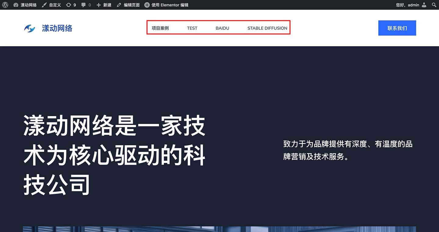 刷新查看菜单设置效果