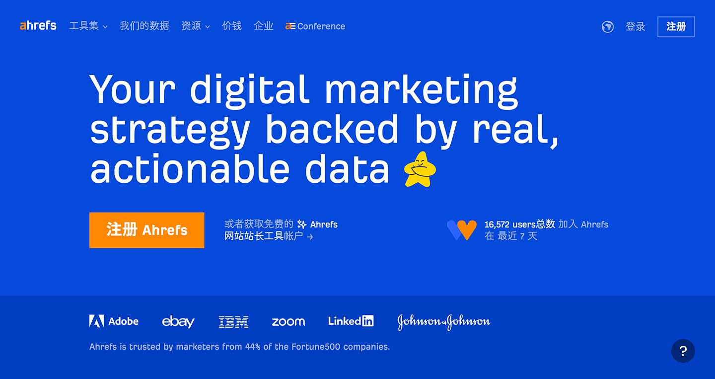 Ahrefs 关键词 排名工具