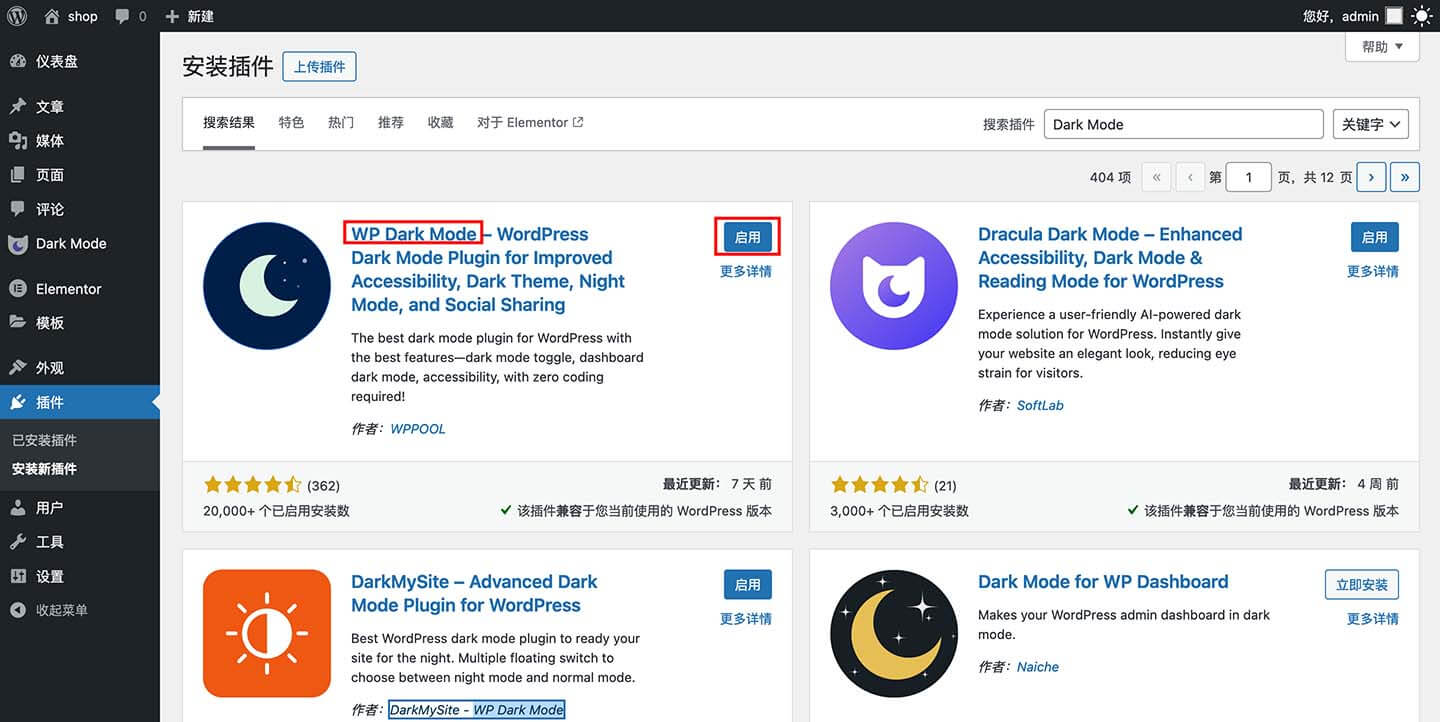 WP dark Mode 安装启动