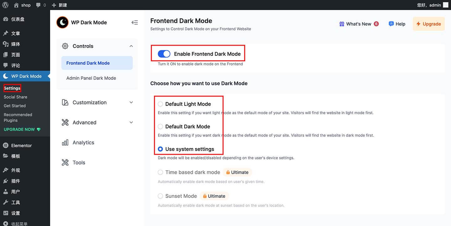 WP dark Mode 开关设置